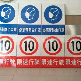 渭南市安全标志牌制作_电力标志牌_警示标牌生产厂家_价格