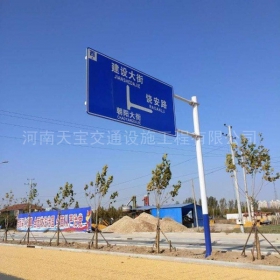 渭南市指路标牌制作_公路指示标牌_标志牌生产厂家_价格