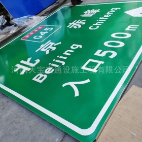 渭南市高速标牌制作_道路指示标牌_公路标志杆厂家_价格