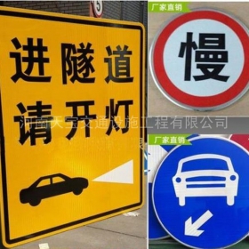渭南市公路标志牌制作_道路指示标牌_标志牌生产厂家_价格