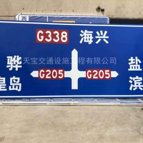 渭南市省道标志牌制作_公路指示标牌_交通标牌生产厂家_价格