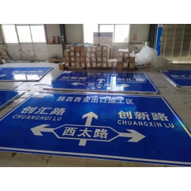 渭南市交通安全标识牌 道路标志牌 警示牌指示牌 规格定制厂家