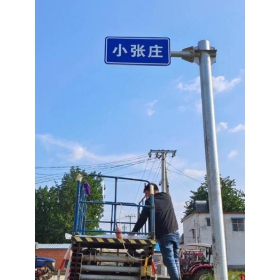 渭南市乡村公路标志牌 村名标识牌 禁令警告标志牌 制作厂家 价格