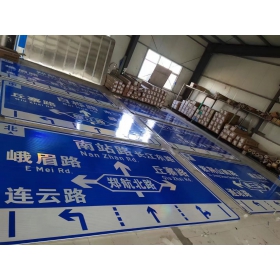 渭南市道路交通标志牌 城区指路标识牌 市政公路标志牌 生产厂家 价格